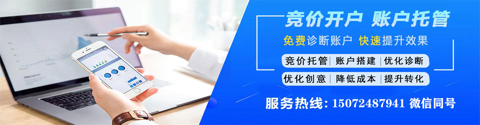 尼玛推广竞价